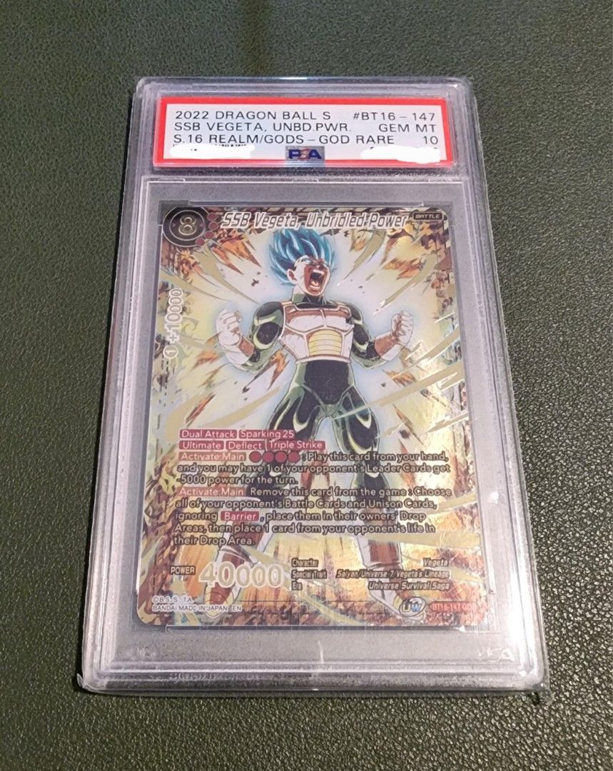 【公式】 MINT-MINT PSA】NEAR 8 スーパー カードダス ドラゴンボール ドラゴンボールカードダス