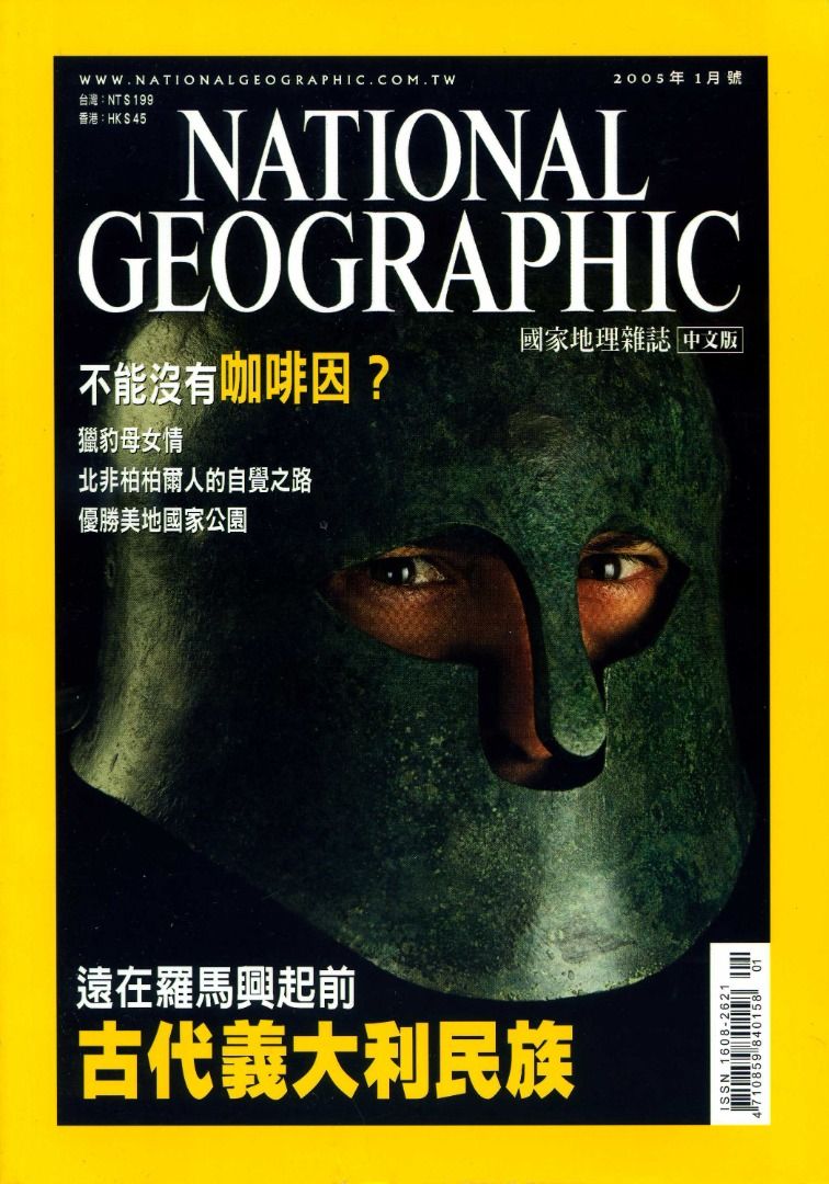 National Geographic, 興趣及遊戲, 書本& 文具, 雜誌及其他- Carousell