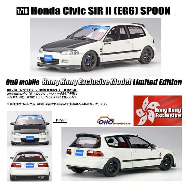 Honda - Civic EG6 Sir II 1992 - Ottomobile - 1/18 - Autos