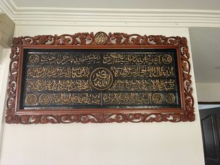 Solid timber carving with islamic inscription
