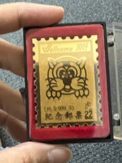 12生肖純金紀念郵票