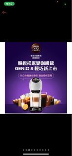 雀巢膠囊咖啡機