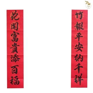 定制手写书法 Customized Handwritten Chinese Calligraphy