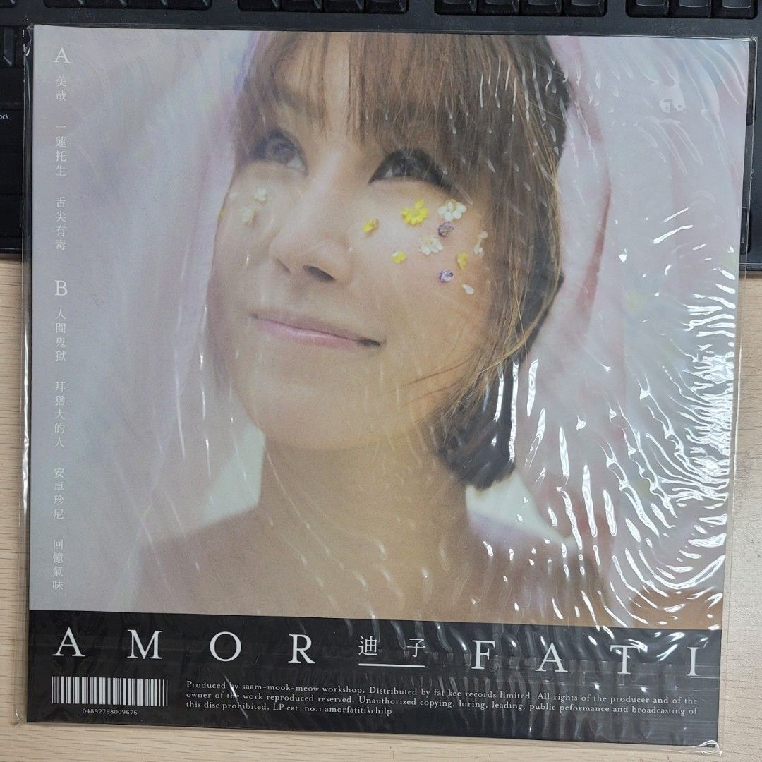 全新LP 黑膠迪子Amor Fati TikChi Vinyl 發燒中文專輯, 興趣及遊戲, 音樂、樂器& 配件, 音樂與媒體- 黑膠碟-  Carousell
