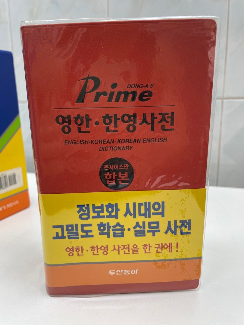 Prime English Korean Dictionary Carousell Prime English Korean Dictionary Carousell