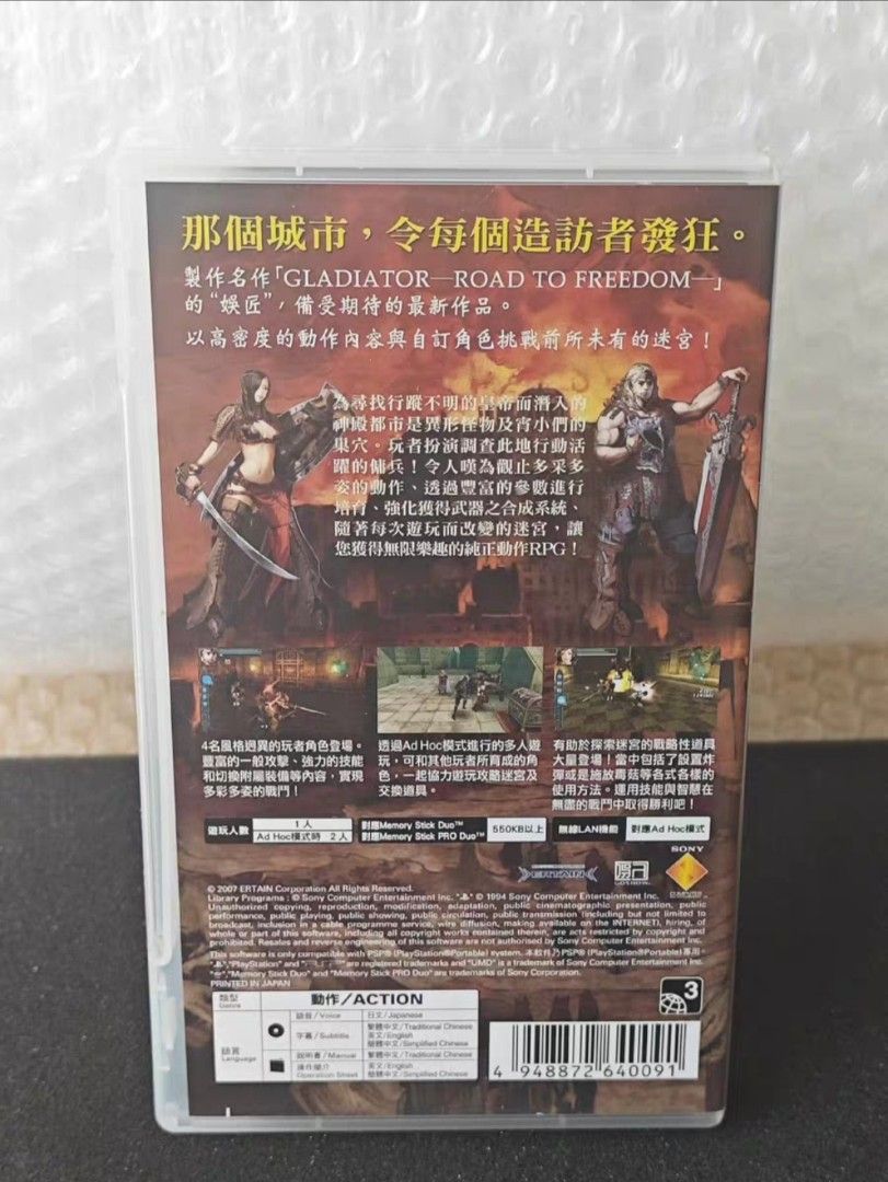 包速遞 PSP 繁體中文版 魔窟的皇帝 迷失王國 Game 遊戲 lost regnum, 電子遊戲, 電子遊戲, PlayStation ...