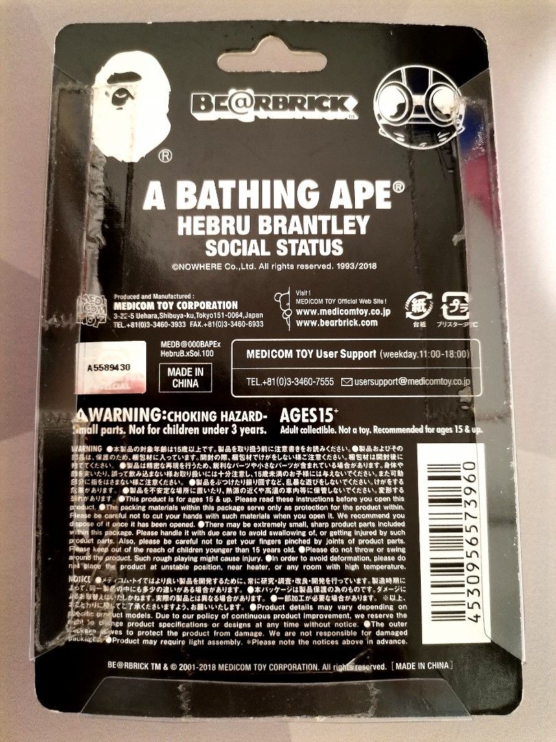 Bearbrick BAPE SHARK x HEBRU BRANTLEY x SOCIAL STATUS (2018) 100