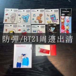 BTS防彈少年團 BT21貼紙一組