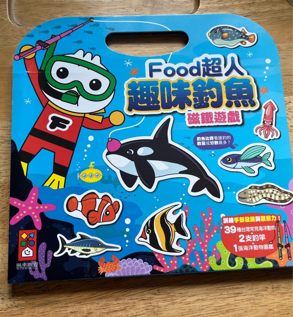 Food 超人趣味釣魚磁鐵遊戲, 兒童＆孕婦用品, 嬰兒玩具- Carousell