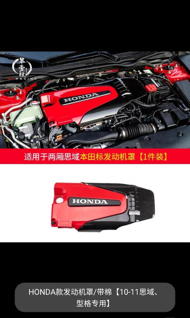 Honda Civic Fc 1 Engine Cover and damper, Car Accessories
