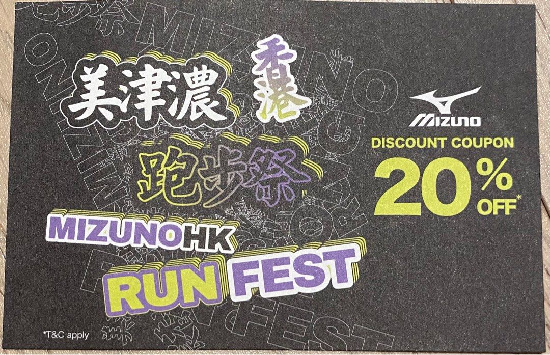 Mizuno coupons top