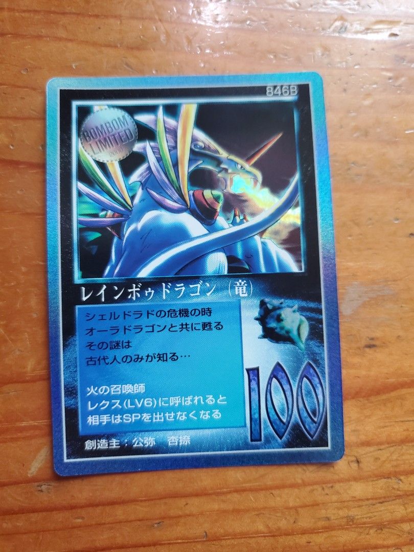 Moz召喚王宇宙篇彩虹龍b 日版, 興趣及遊戲, 玩具& 遊戲類- Carousell