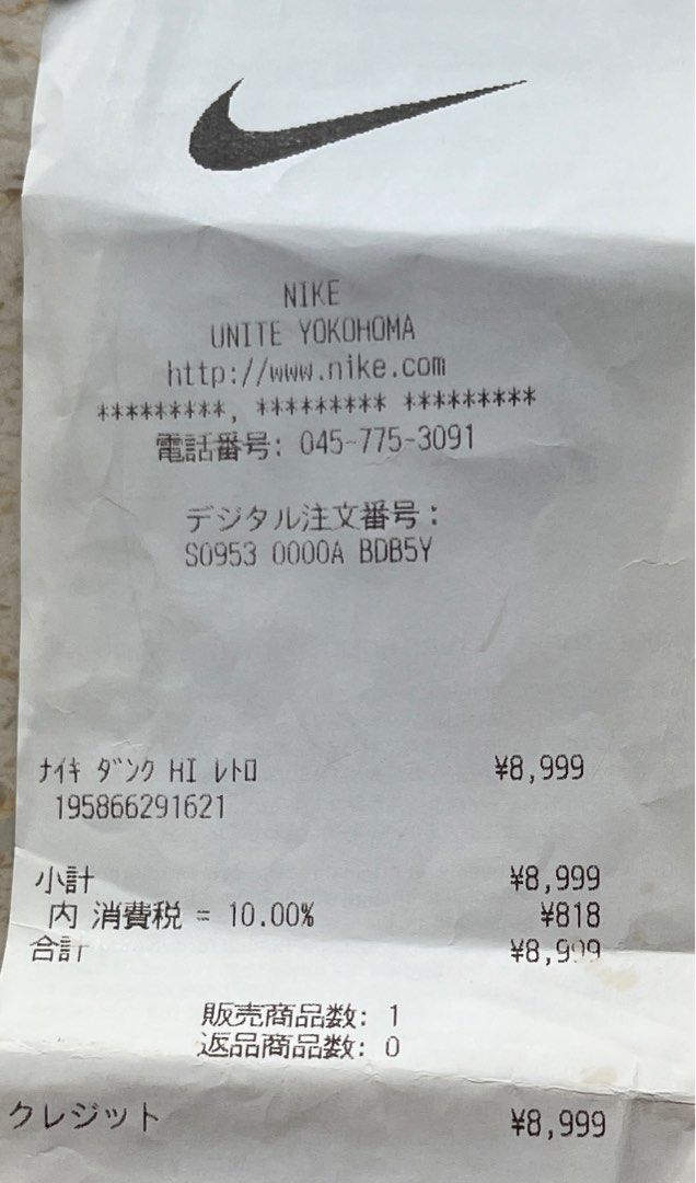 Nike store store receipt