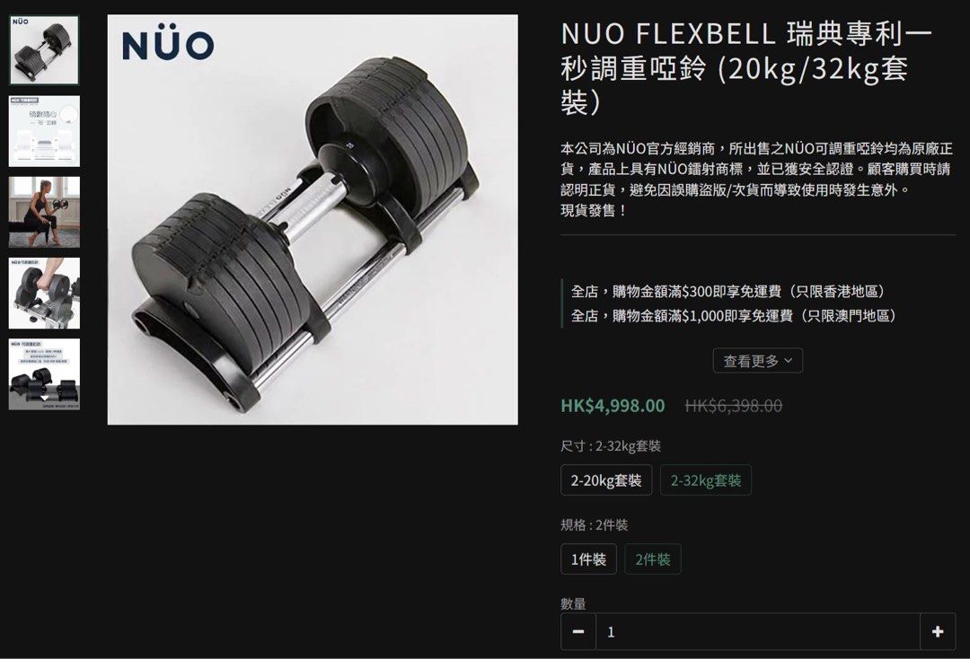 Nuo Flexbell 32kg, 運動產品, 運動與健身, 運動與健身- 舉重和啞鈴