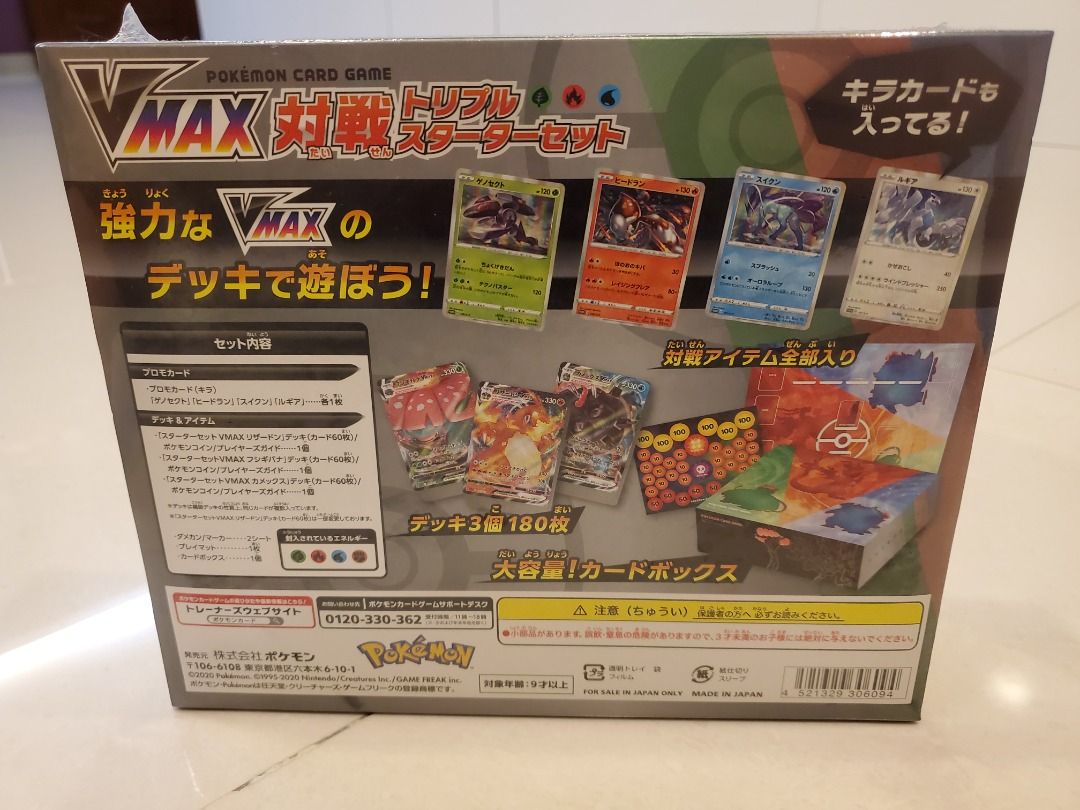 pokemon card game sword & shield starter set vmax blastoise Battle Styles Blastoise VMAX Battle Box – Good Luck Have Fun Games main image 1
