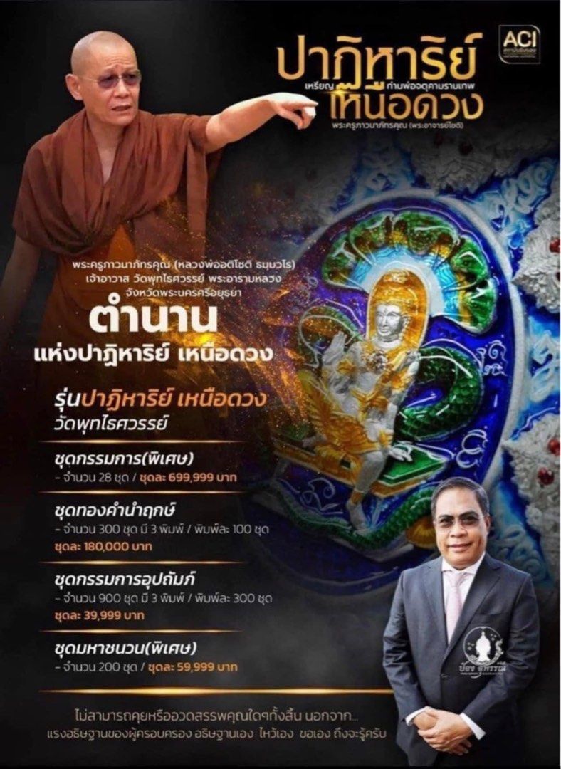 Model 1 Ruby Mask Phra Jatukam Ramathep Rian Lp Chote Lp Choke Wat ...