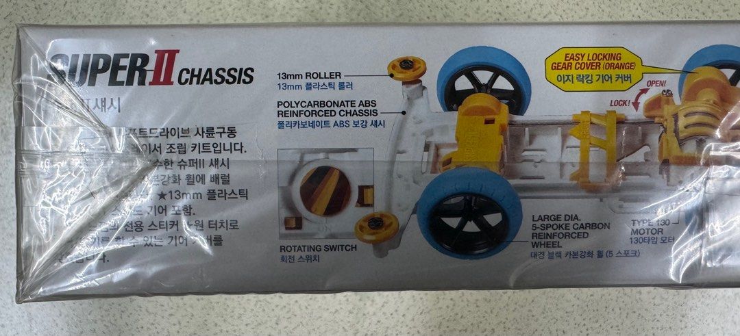 【2025年製 新品】 TAMIYA 田宮Mini 四驅郎 Special 20TH Korea PORORO 92336 4WD 七五三
