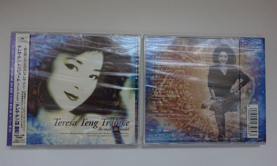 TERESA TENG Tribute ～Re-make, Re-model～／テレサ・テン CDアルバム