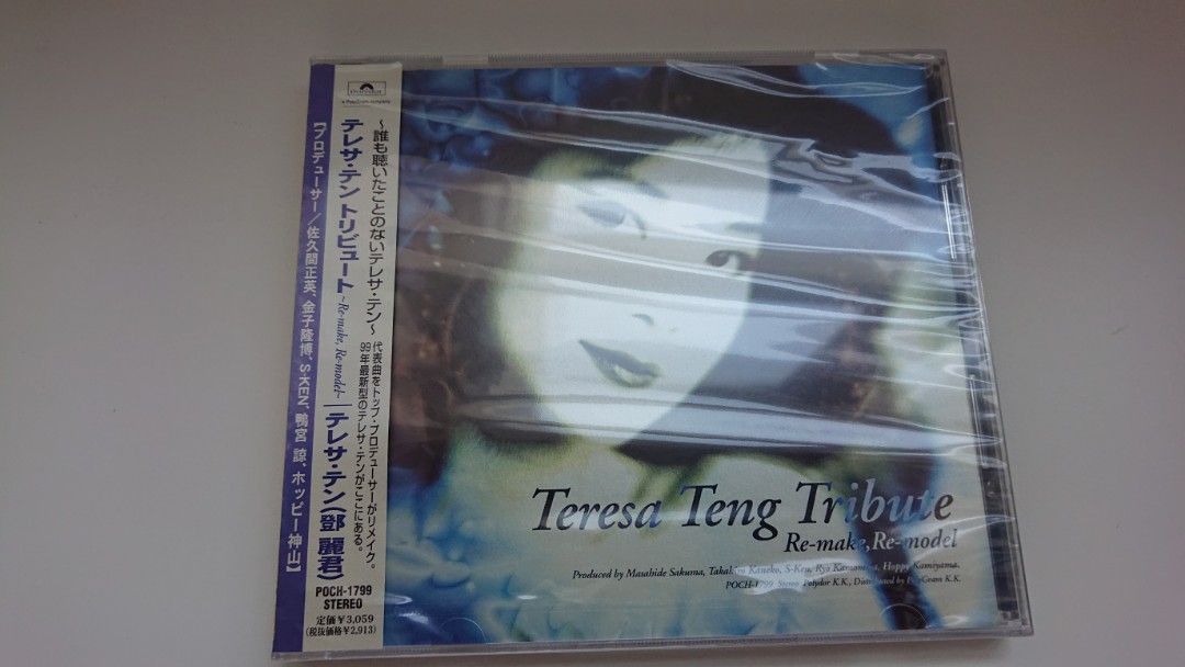 TERESA TENG Tribute ～Re-make, Re-model～／テレサ・テン CDアルバム