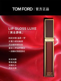 Tom ford.  Lip. 20.  Gloss luxe