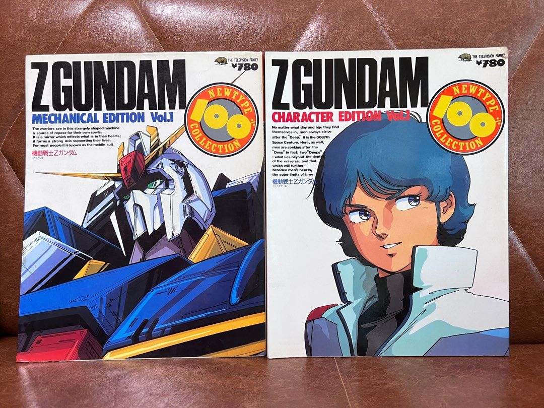 Z高達1985年Newtype別冊特刊初版非復刻版Zeta Gundam, 興趣及遊戲, 書