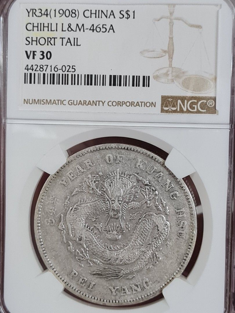 1908 China Empire Chihli Silver dragon dollar (Short tail