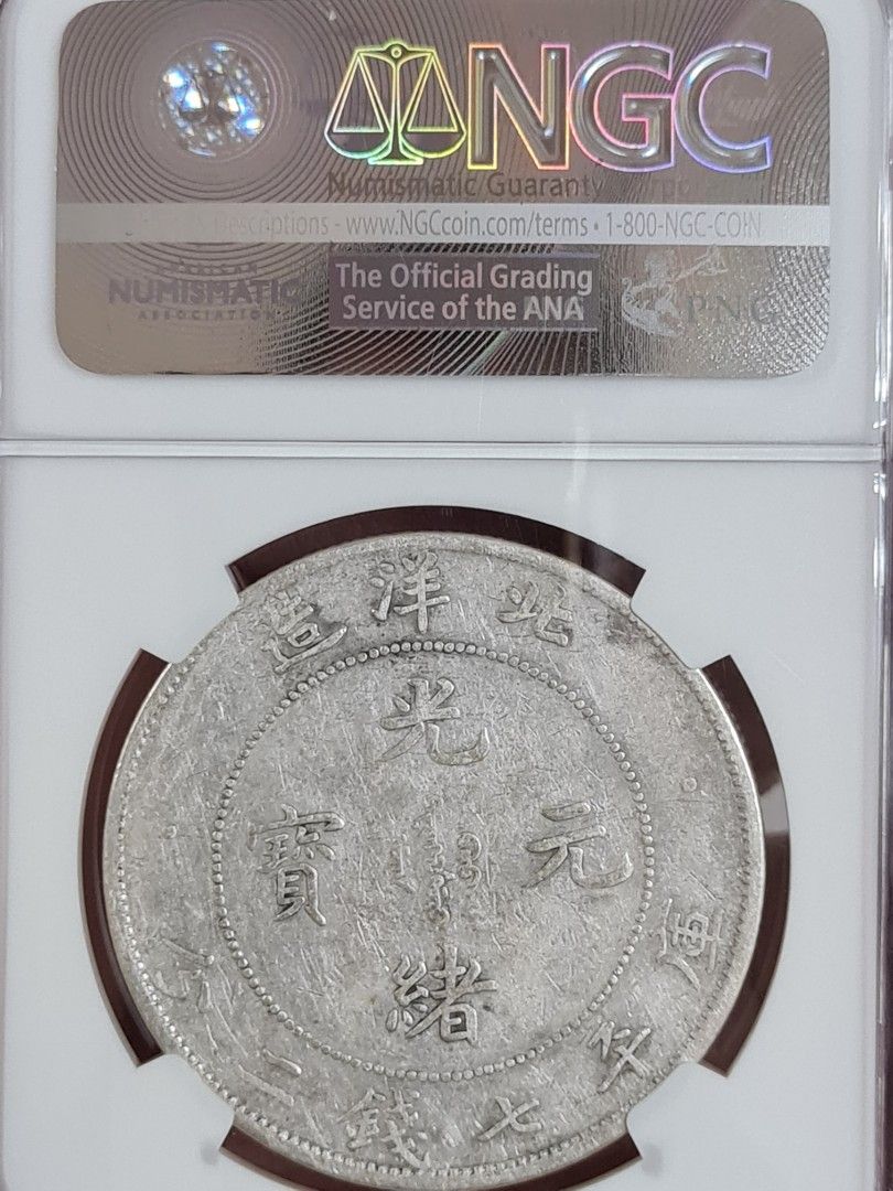 1908 China Empire Chihli Silver dragon dollar (Short tail