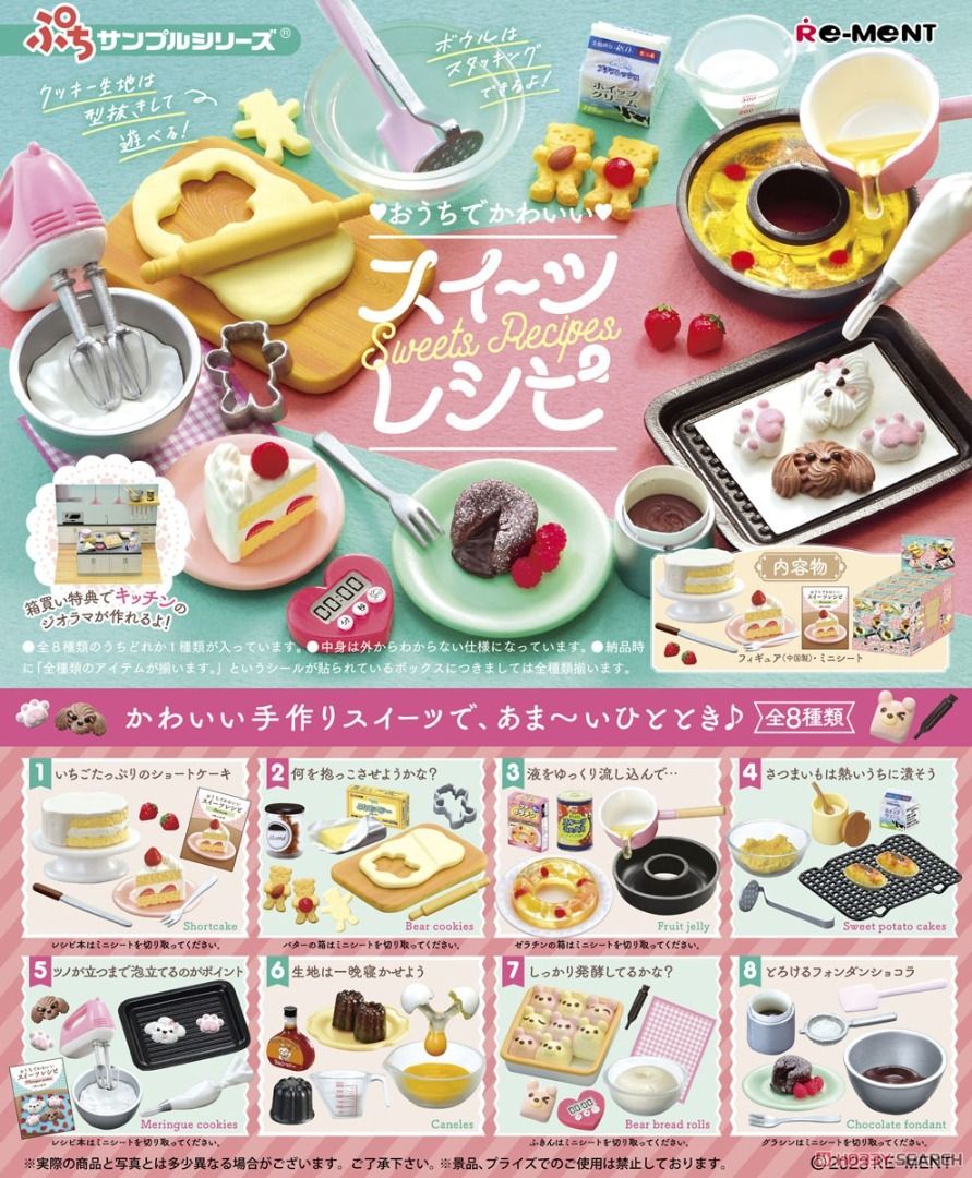 預訂2310] ReMent/Re-MeNT - Sweets Recipes (8 pcs) 居家製作可愛糖果