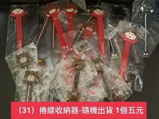 💓現貨-快速出貨💓各式各樣雜物/小物/日用品 陸續更新