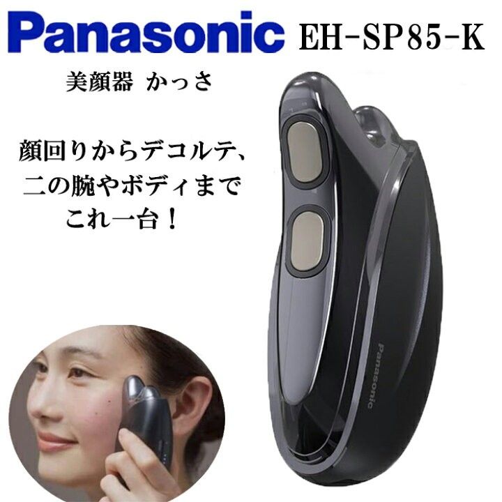 🇯🇵日本代購🇯🇵日本製Panasonic Vitalift EH-SP85 微電流美容儀