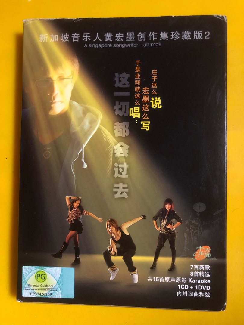 A Singapore Songwriter Cd + Dvd, Hobbies & Toys, Music & Media, CDs