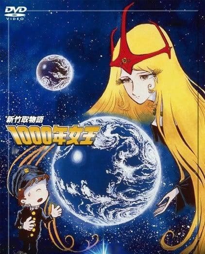 盒裝動畫DVD 新竹取物語1000年女王共42話, 興趣及遊戲, 音樂、樂器