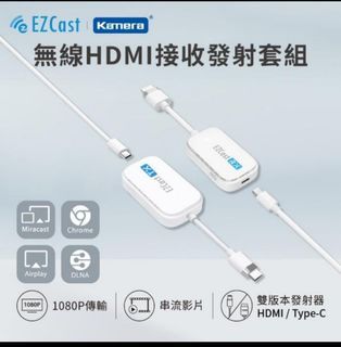 【售】「無線圖傳」EZCast Pockect HDMI 無線投影傳輸器 套組(HDMI版本)