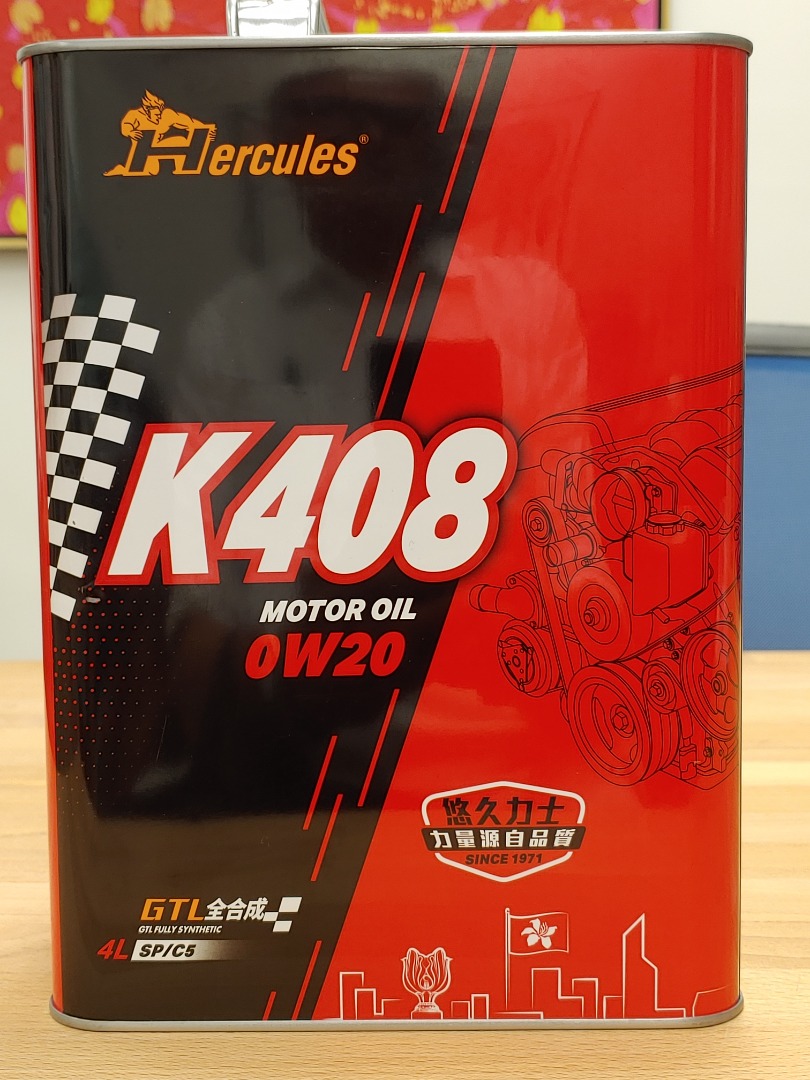 Hercules Lube Oil 0W20, 汽車配件, 其他 Carousell