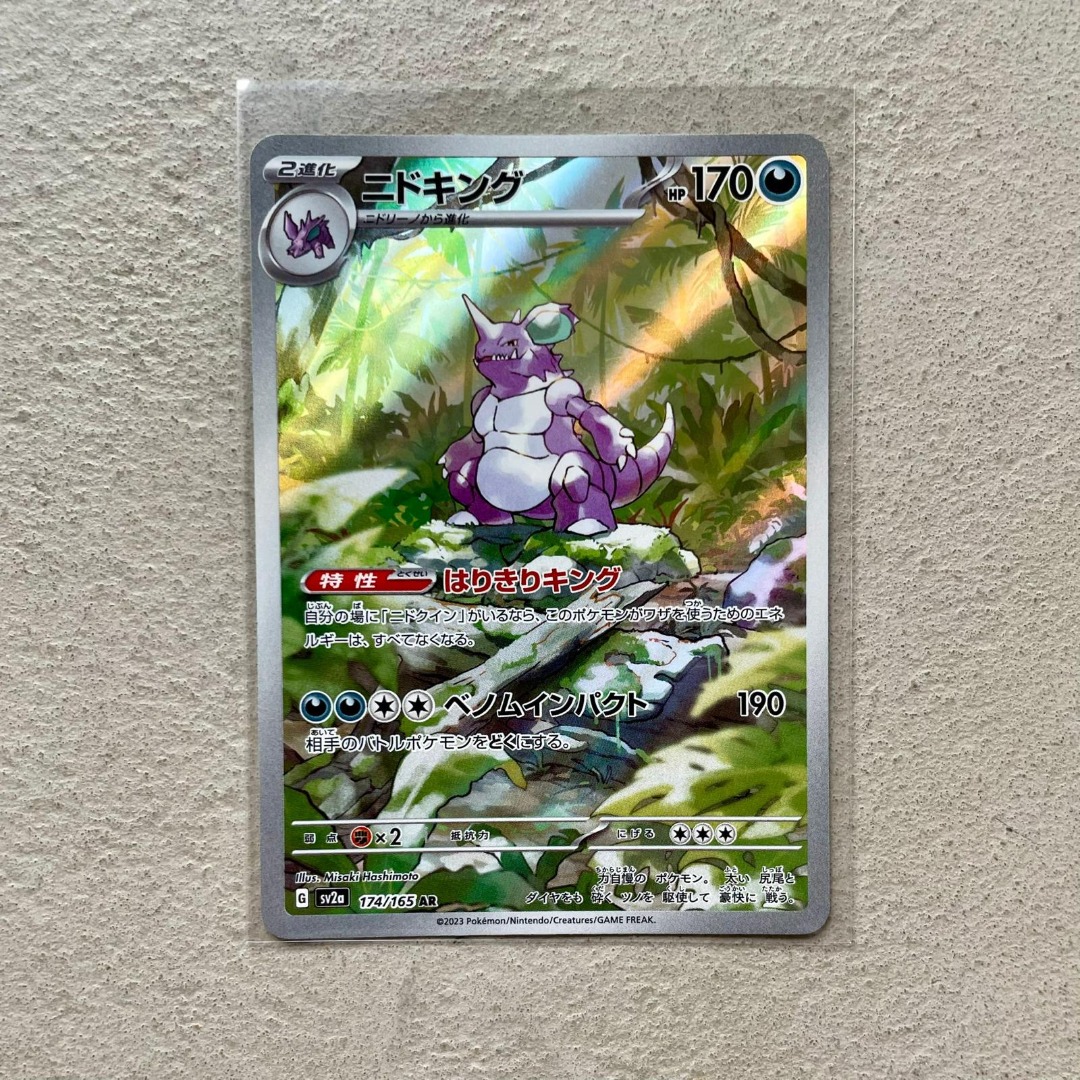 Nidoking AR 174/165 sv2a Pokémon 151 Japanese