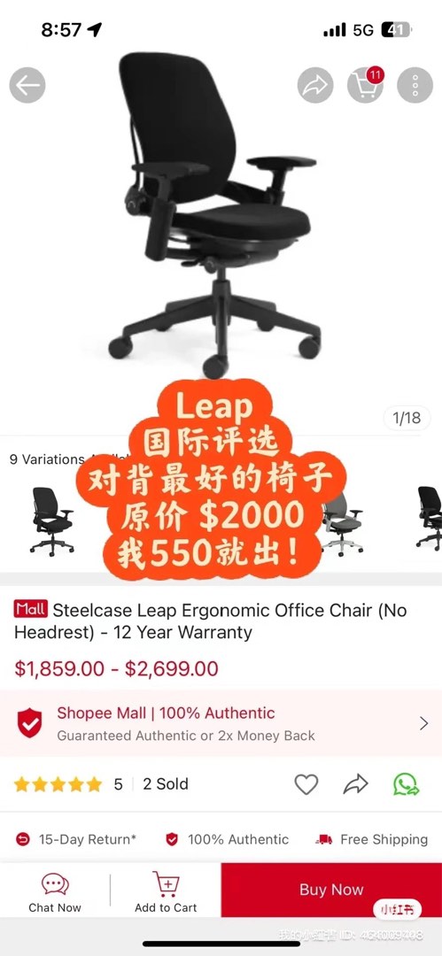 Leap outlet chair price