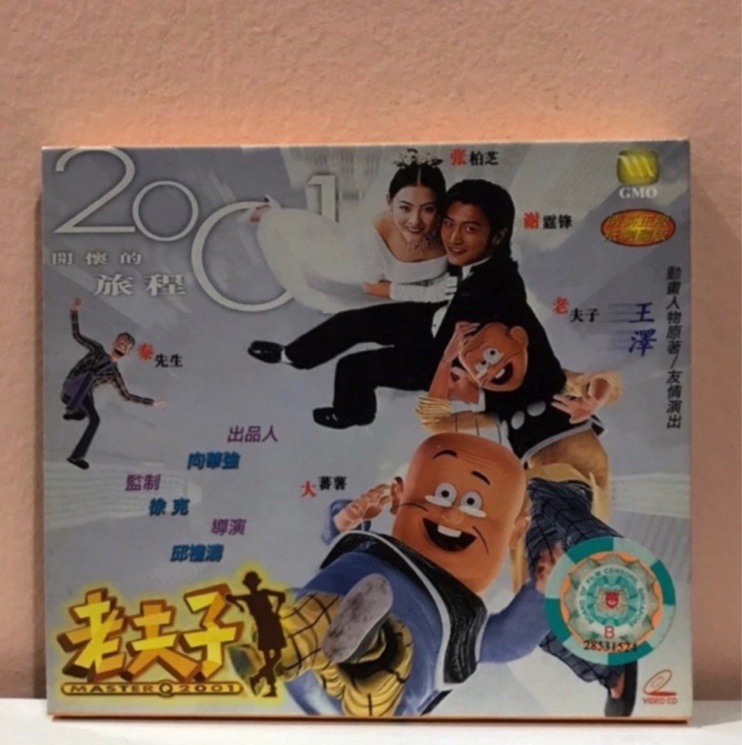 Master Q 2001 VCD, Hobbies & Toys, Music & Media, CDs & DVDs on Carousell