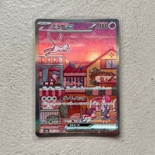 Bill Transfer 194/165 Ultra Rare Pokemon TCG Scarlet & Violet 151 English