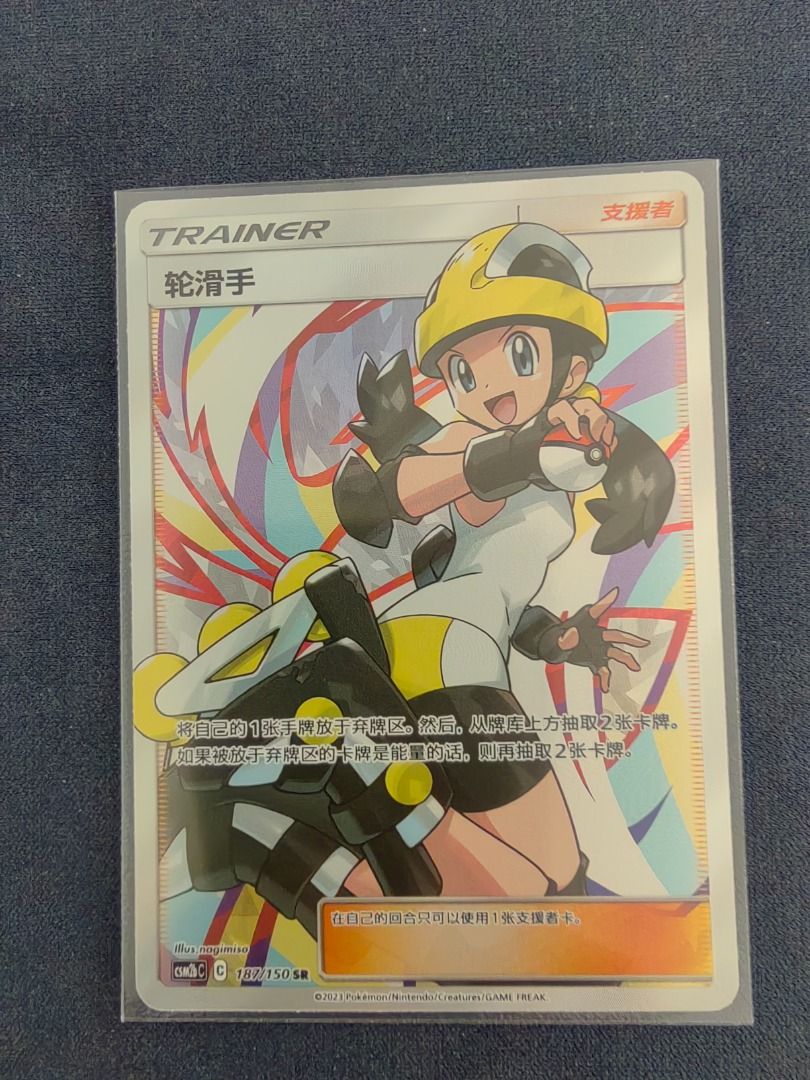 Pokemon cards Trainer Roller Skater, Hobbies & Toys, Toys & Games on