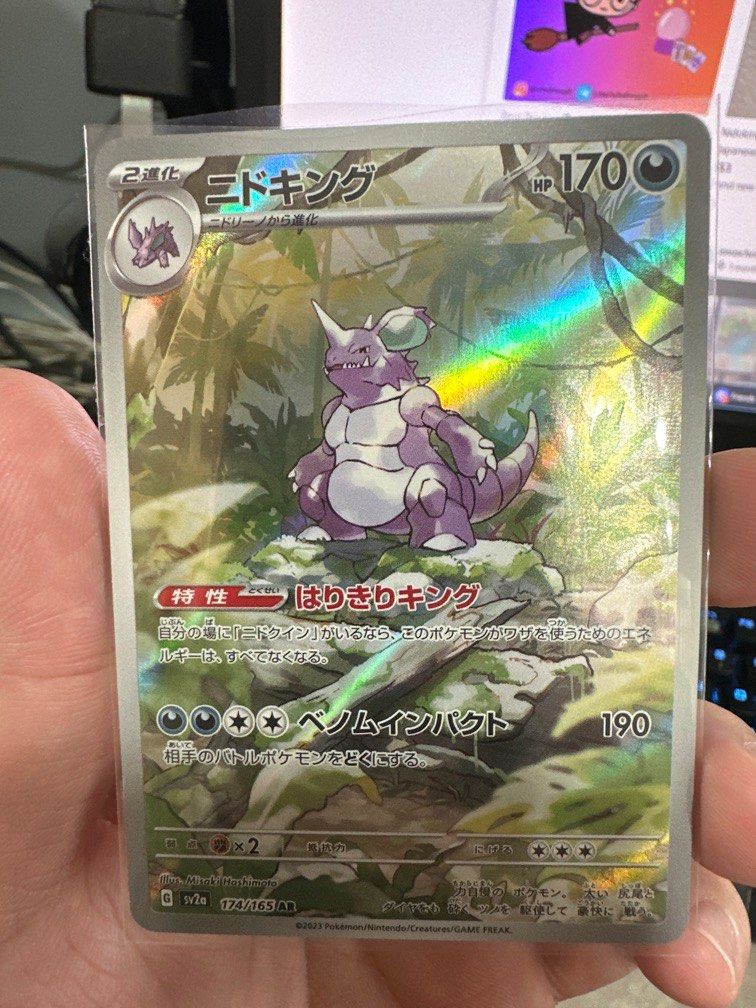 Nidoking 174/165 AR Holo Rare Pokemon Card - Japanese 151 SV2a Set (2023) - Ungraded Nidoking 174/165 AR Holo Rare Pokemon Card - Japanese 151 SV2a Set (2023) - Ungraded