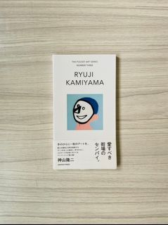RYUJI KAMIYAMA THE POCKET ART SERIES NUMBER THREE