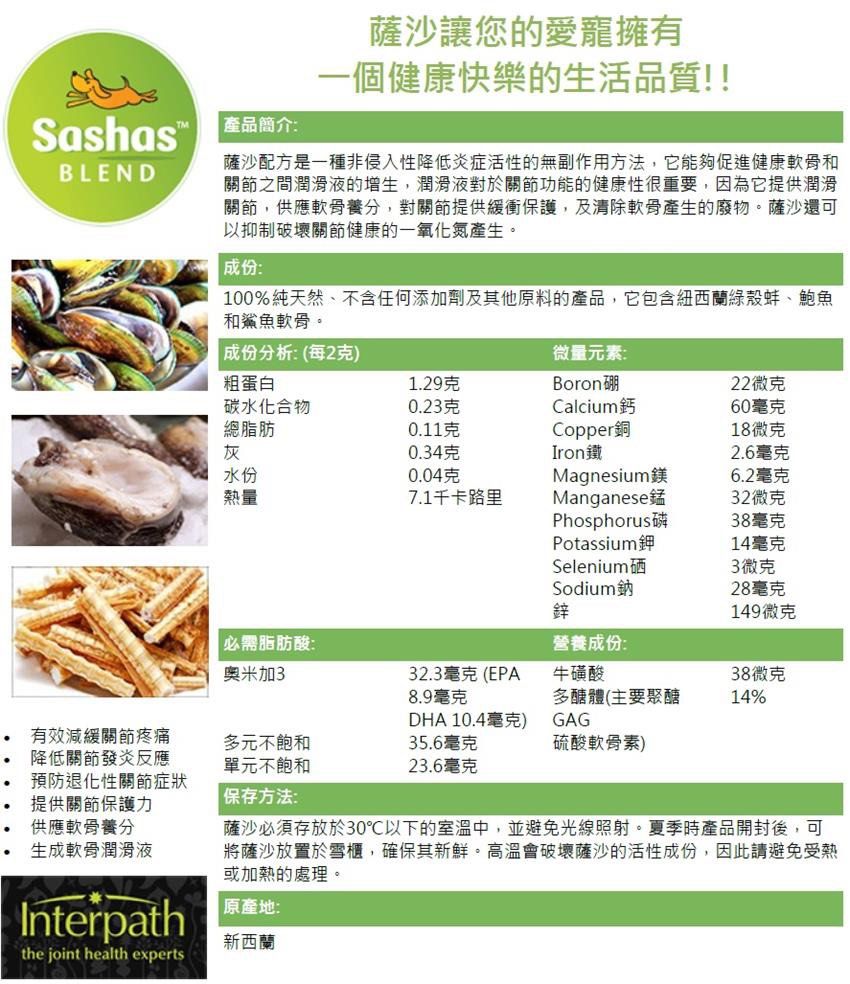 Sashas blend hotsell