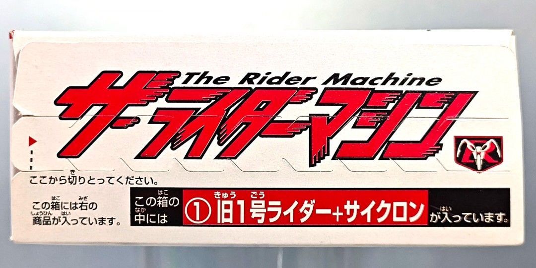 De Rider Machine The Rider Machine - Old KR No.1, Hobbies & Toys, Toys & Games on Carousell