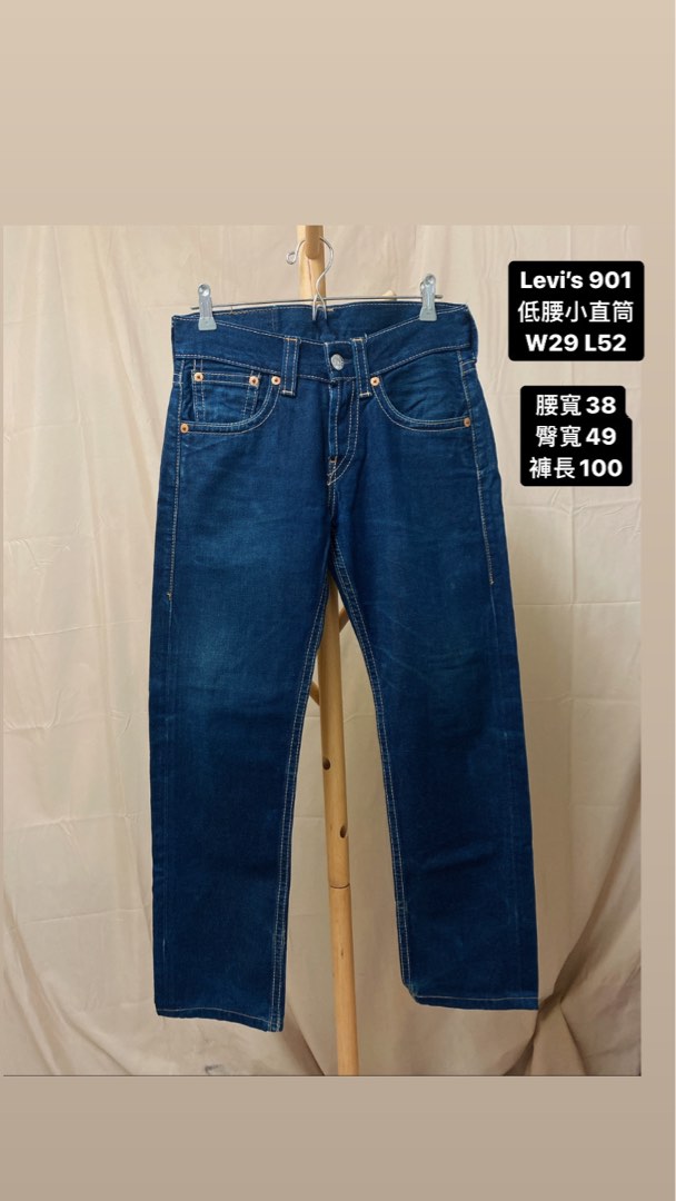 Vintage Levis 901