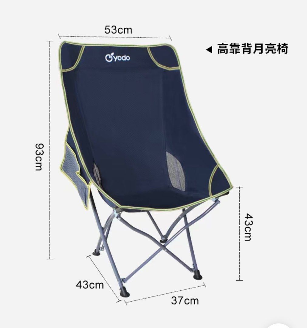 Yodo camping shop chair