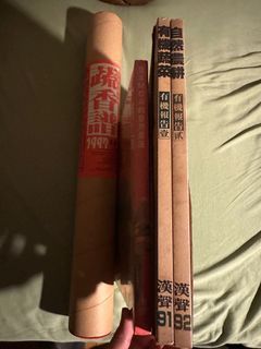 漢聲雜誌有機書籍合售