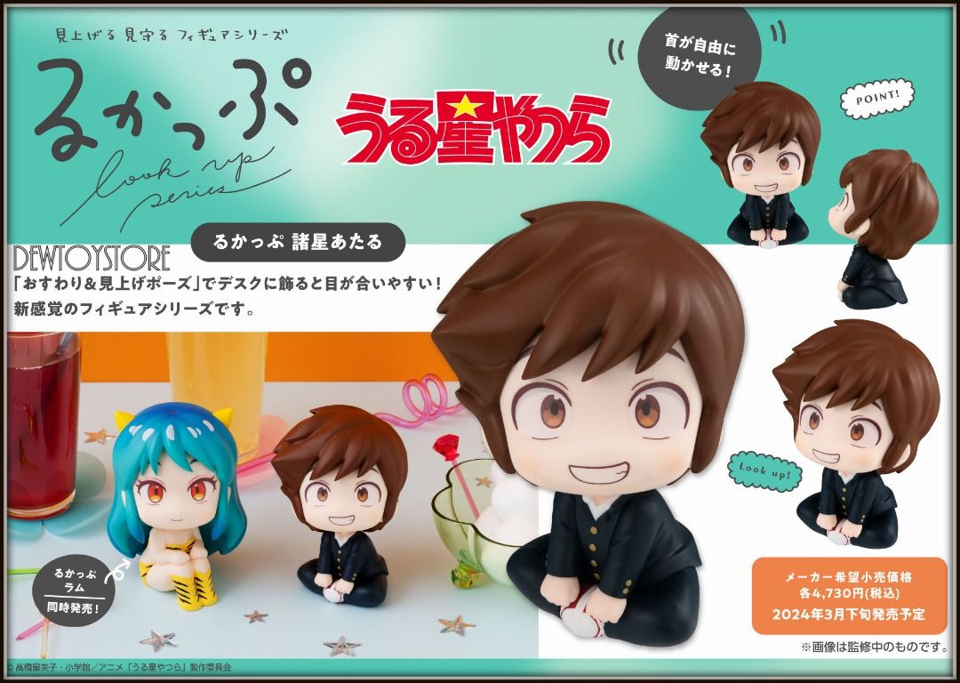 ⭐<𝙇𝙤𝙬 𝙋𝙧𝙞𝙘𝙚 𝙂𝙪𝙖𝙧𝙖𝙣𝙩𝙚𝙚> [𝗣𝗿𝗲-𝗼𝗿𝗱𝗲𝗿] MegaHouse Look Up Series Chibi SD Fixed Pose Figure - Urusei Yatsura - Lum / Ataru Moroboshi / Naruto Shippuden - Sasori / Deidara ⭐ ️ (Category: Toys & Collectibles) located in Singapore. Submitted by dewtoystore (Listing ID 1259516401, Image 3). Description: ⭐<𝙇𝙤𝙬 𝙋𝙧𝙞𝙘𝙚 𝙂𝙪𝙖𝙧𝙖𝙣𝙩𝙚𝙚> [𝗣𝗿𝗲-𝗼𝗿𝗱𝗲𝗿] MegaHouse Look Up Series Chibi SD Fixed Pose Figure ⭐ ️ ____________ 