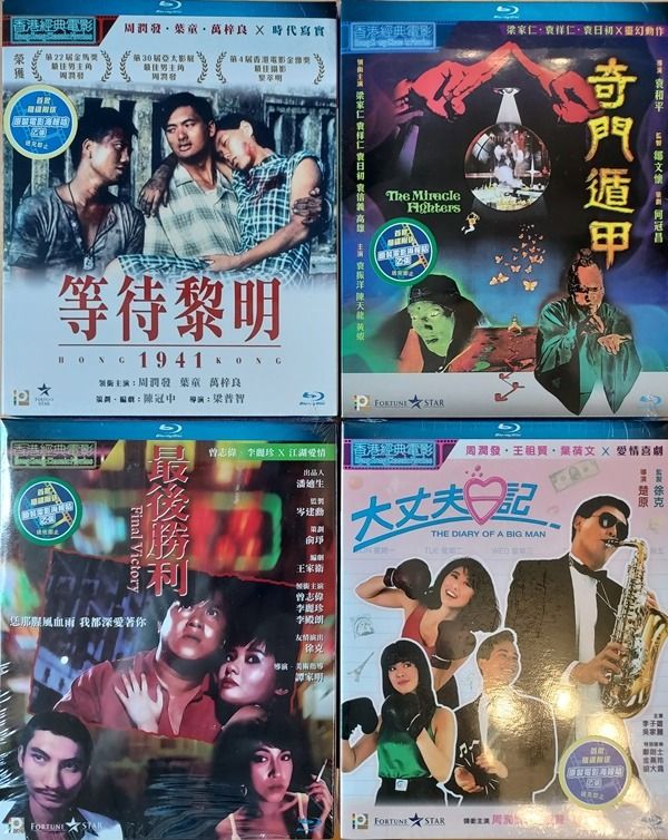 全新] 香港經典電影系列Blu-ray 藍光碟清貨大平賣---公僕，最愛，跛豪
