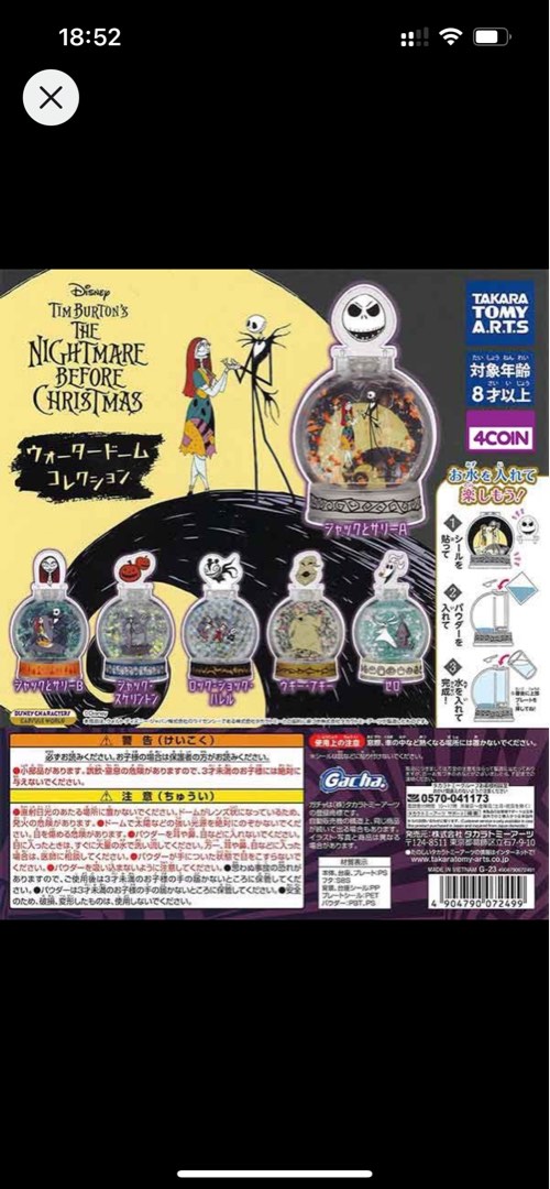 放怪誕城之夜jack 水晶扭蛋, 興趣及遊戲, 玩具& 遊戲類- Carousell