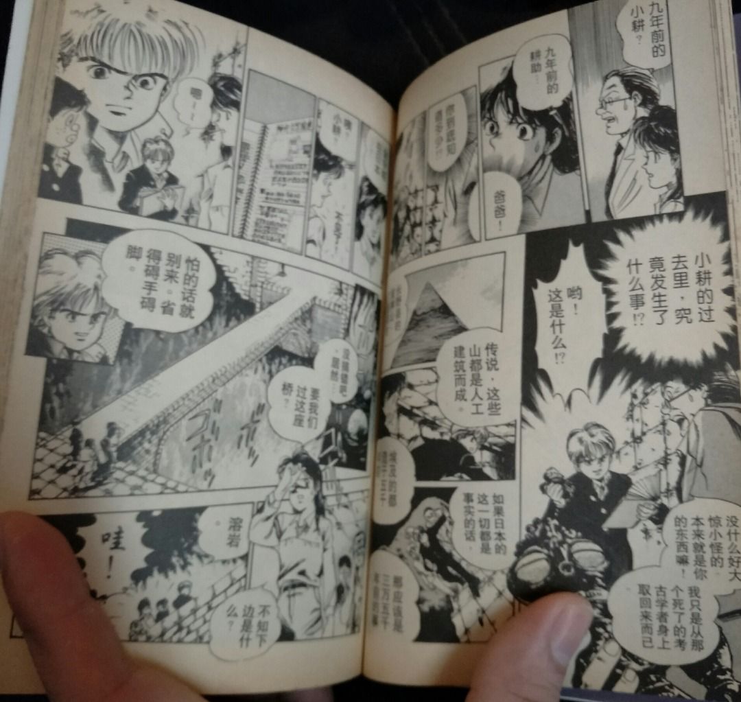少年侦探银狼Silver Wolf 1-3 [Complete] Chinese Manga [漫画] from 